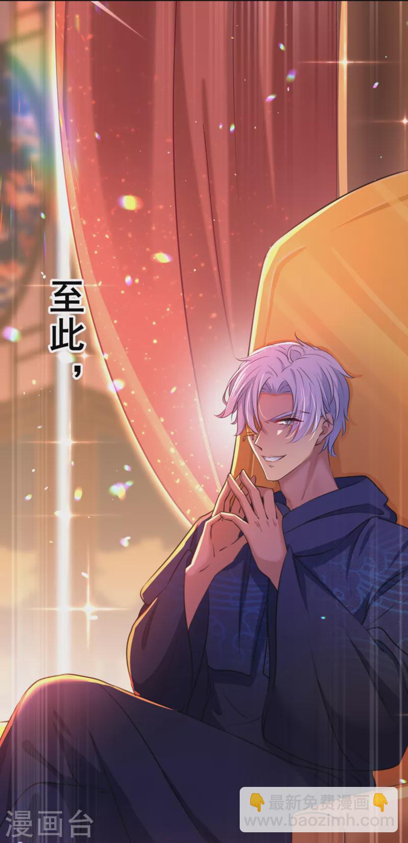 第314话 用你的血复活沐心34