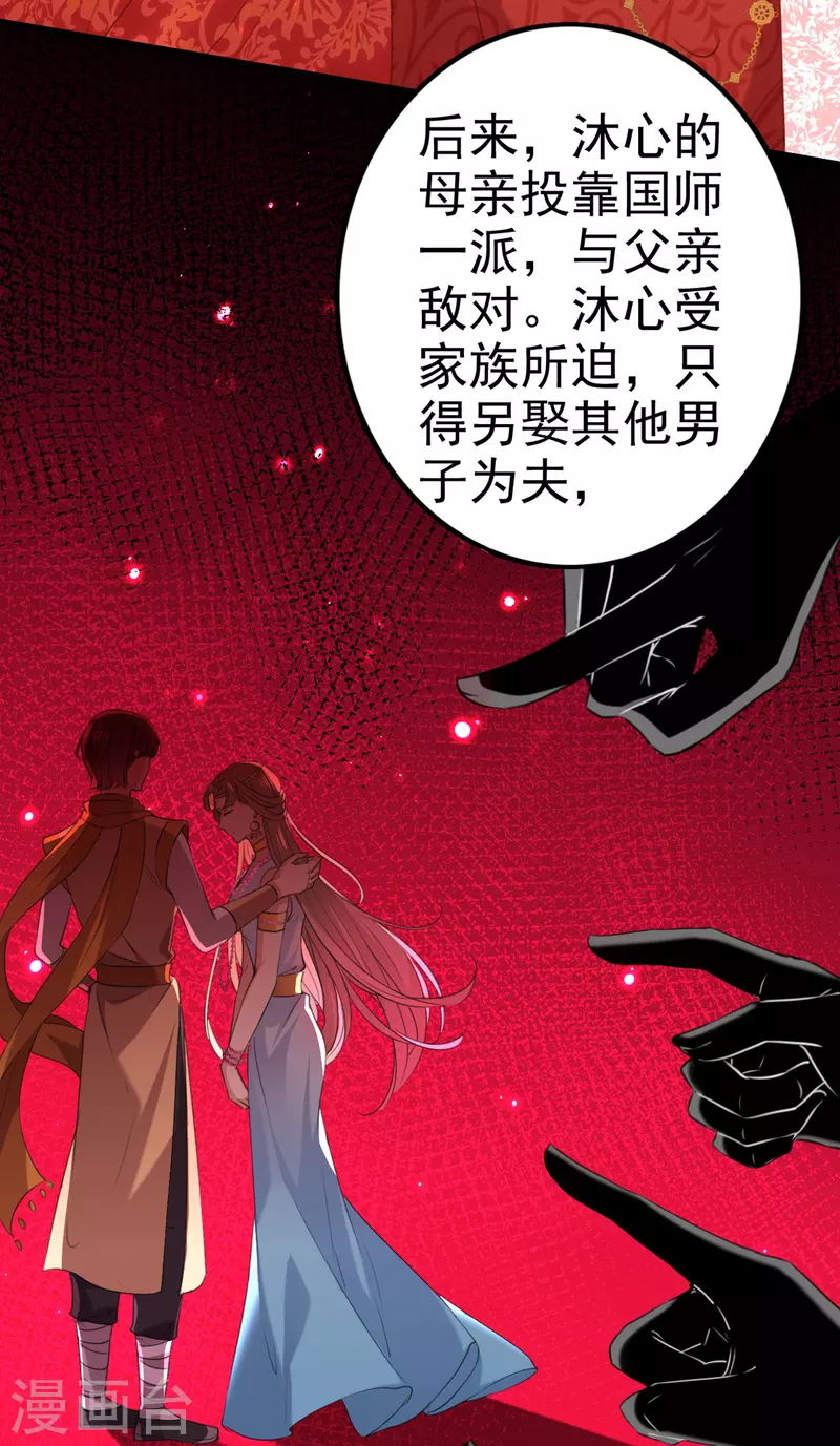 第314话 用你的血复活沐心4