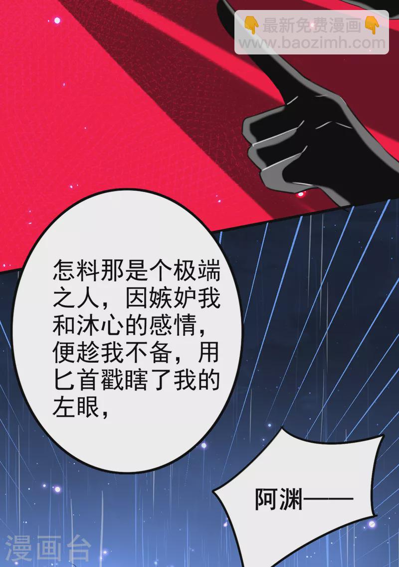 第314话 用你的血复活沐心5