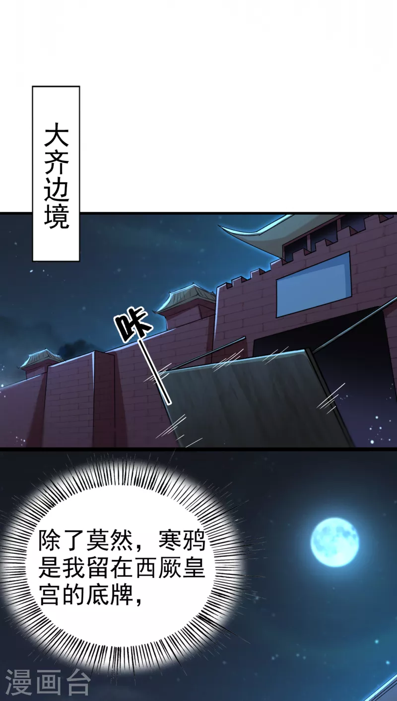 第315话 美人计yyds1