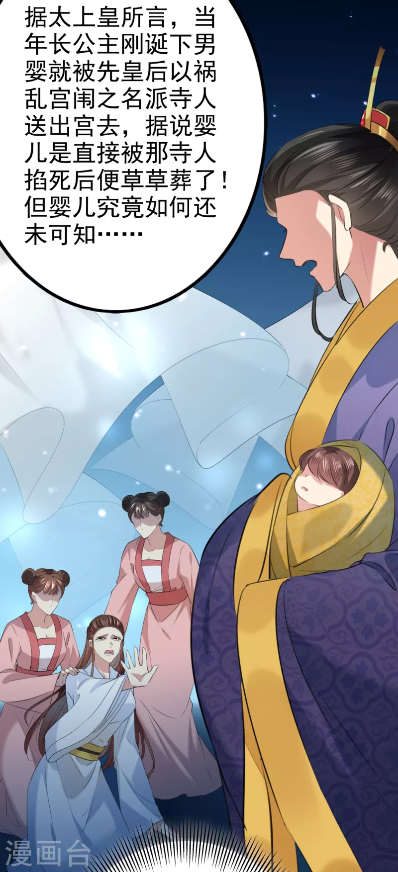 第315话 美人计yyds10