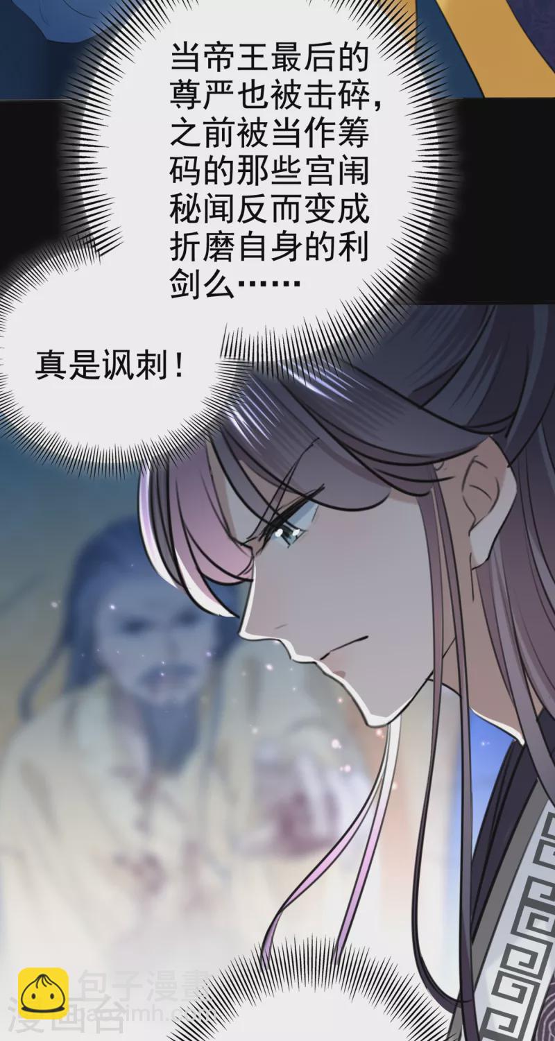 第315话 美人计yyds11