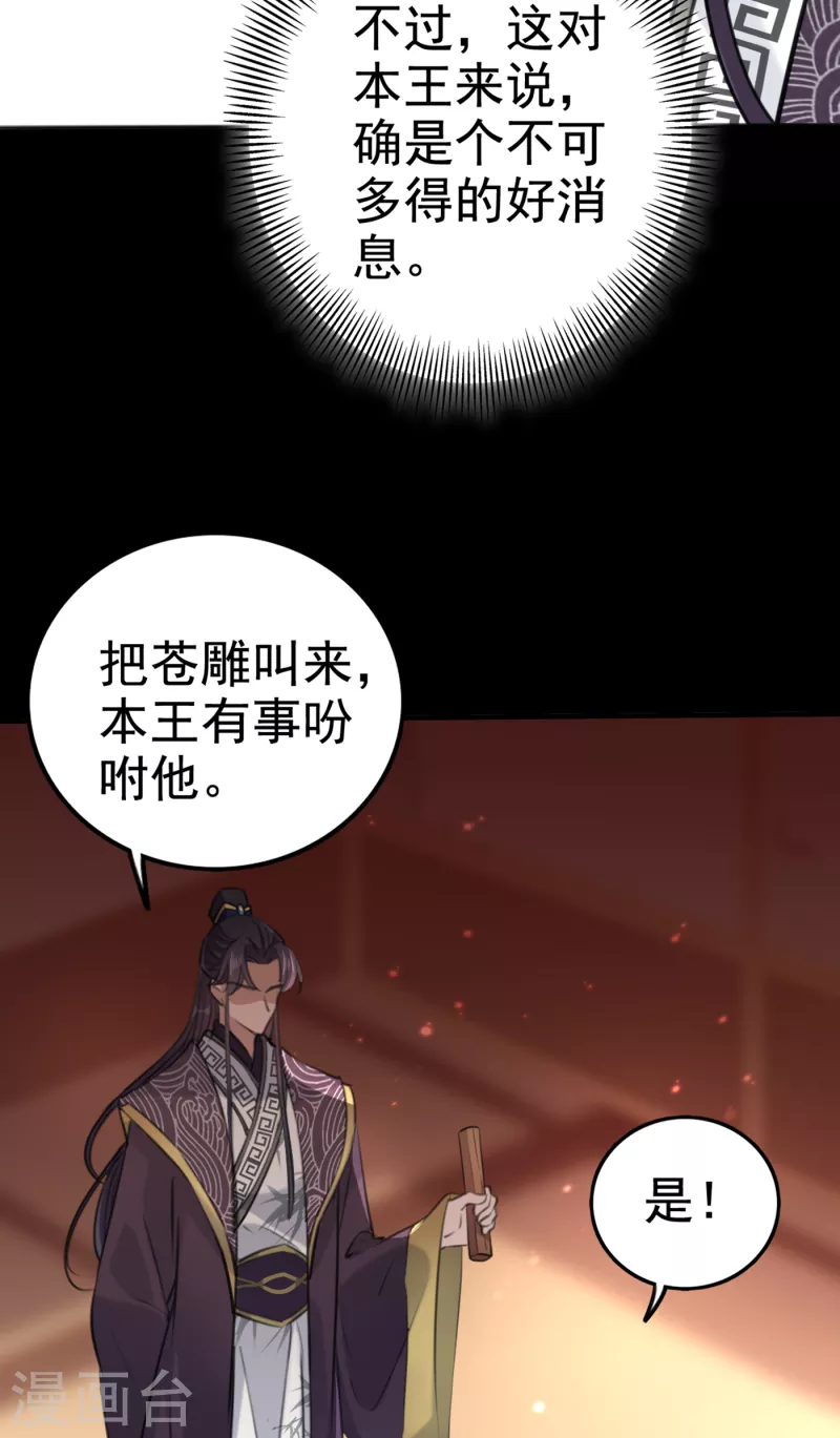 第315话 美人计yyds12