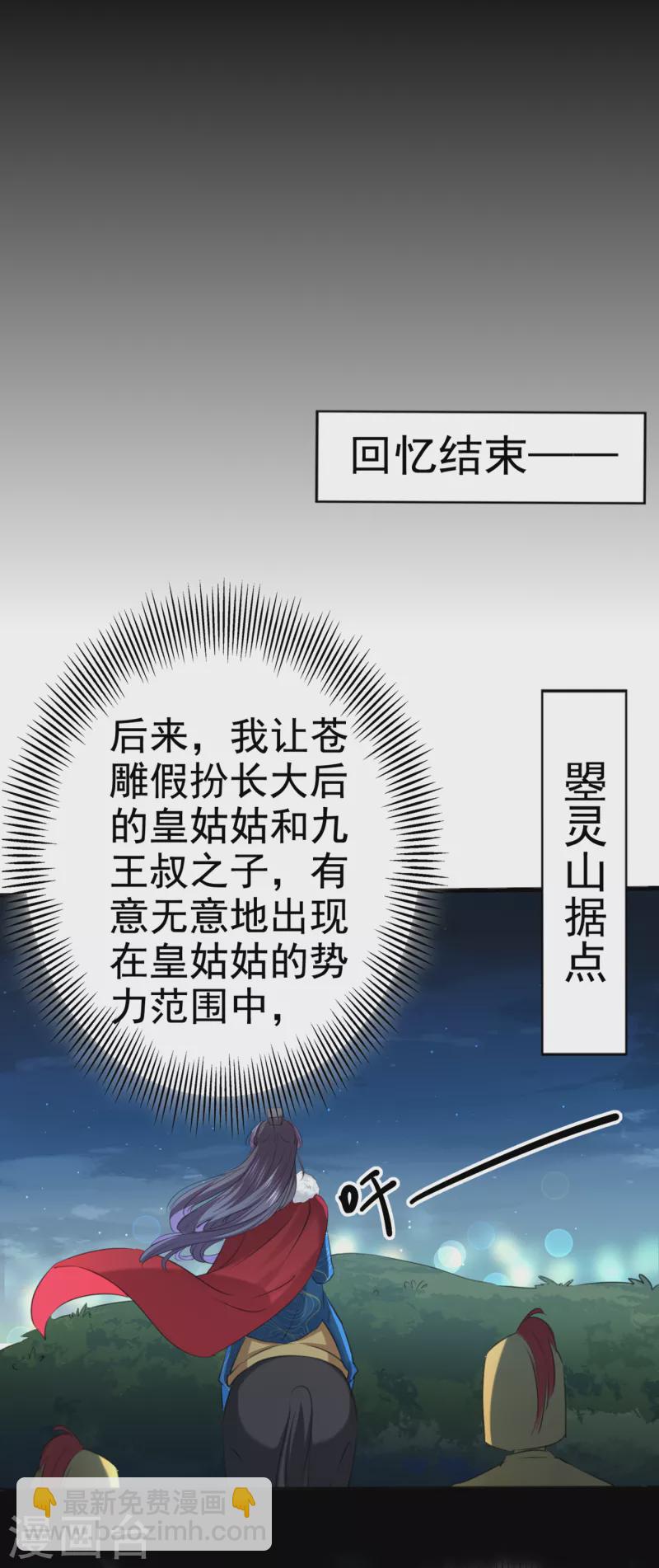 第315话 美人计yyds14