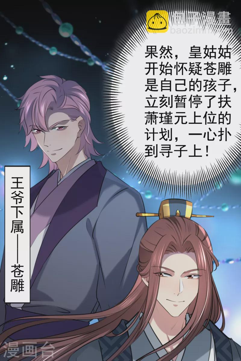 第315话 美人计yyds15