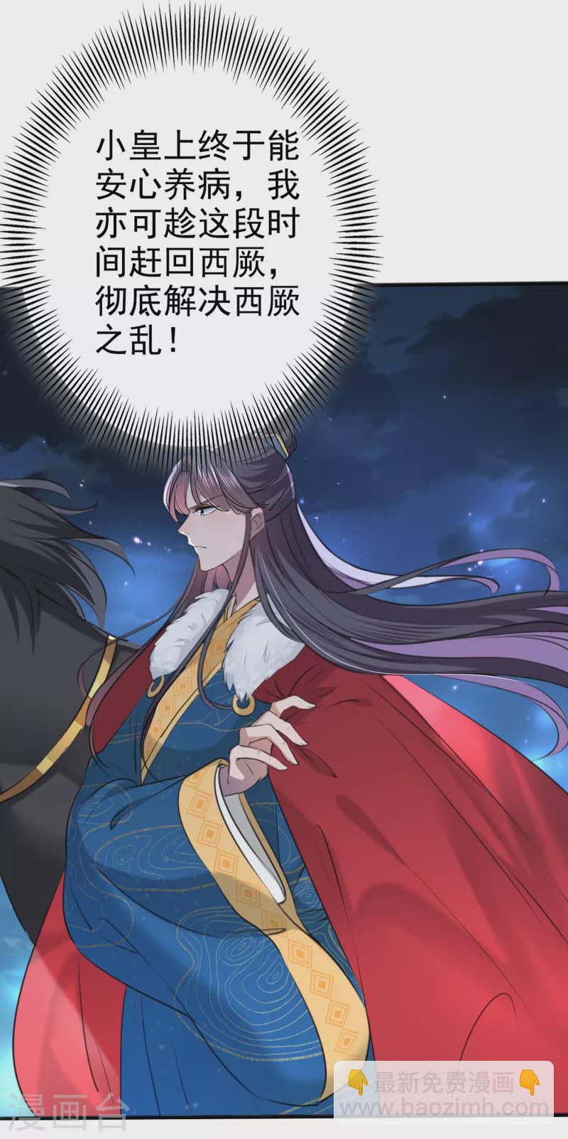 第315话 美人计yyds17