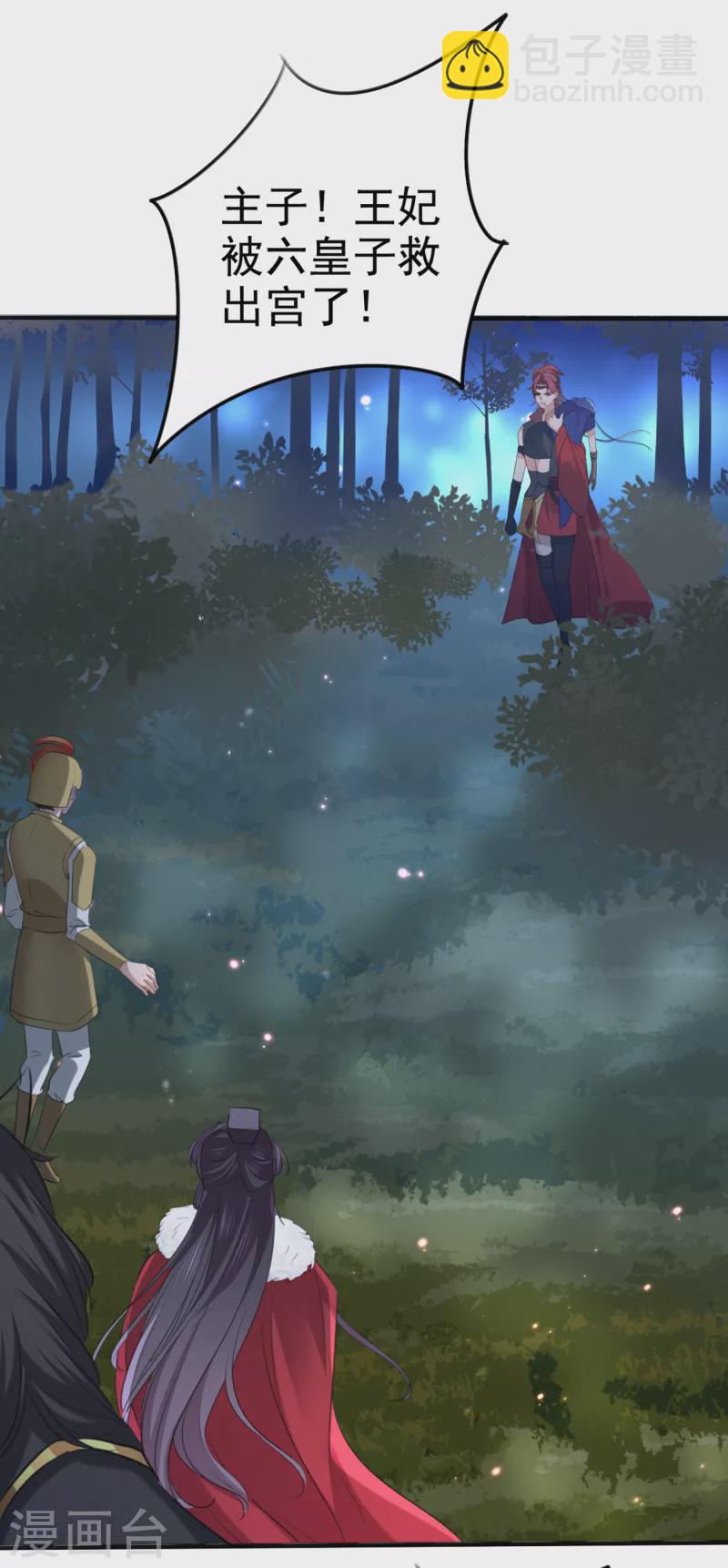 第315话 美人计yyds18