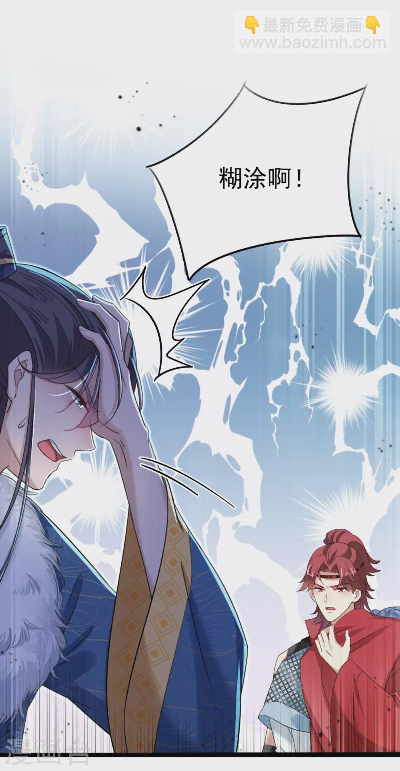 第315话 美人计yyds20