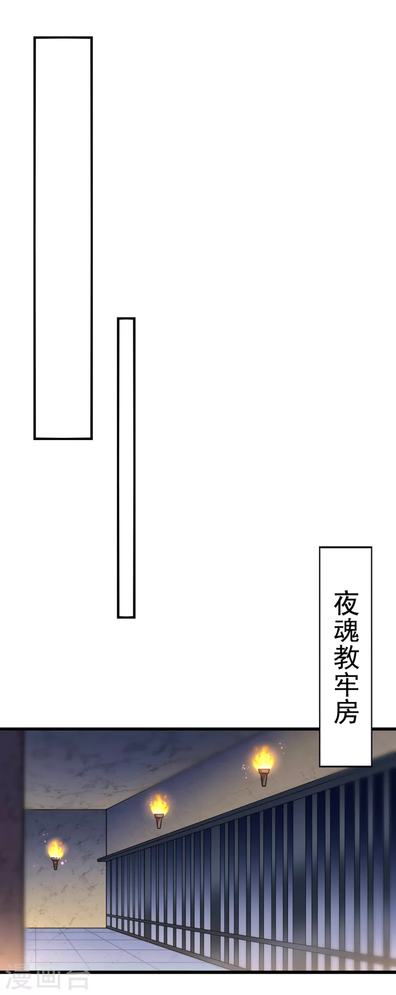 第315话 美人计yyds21