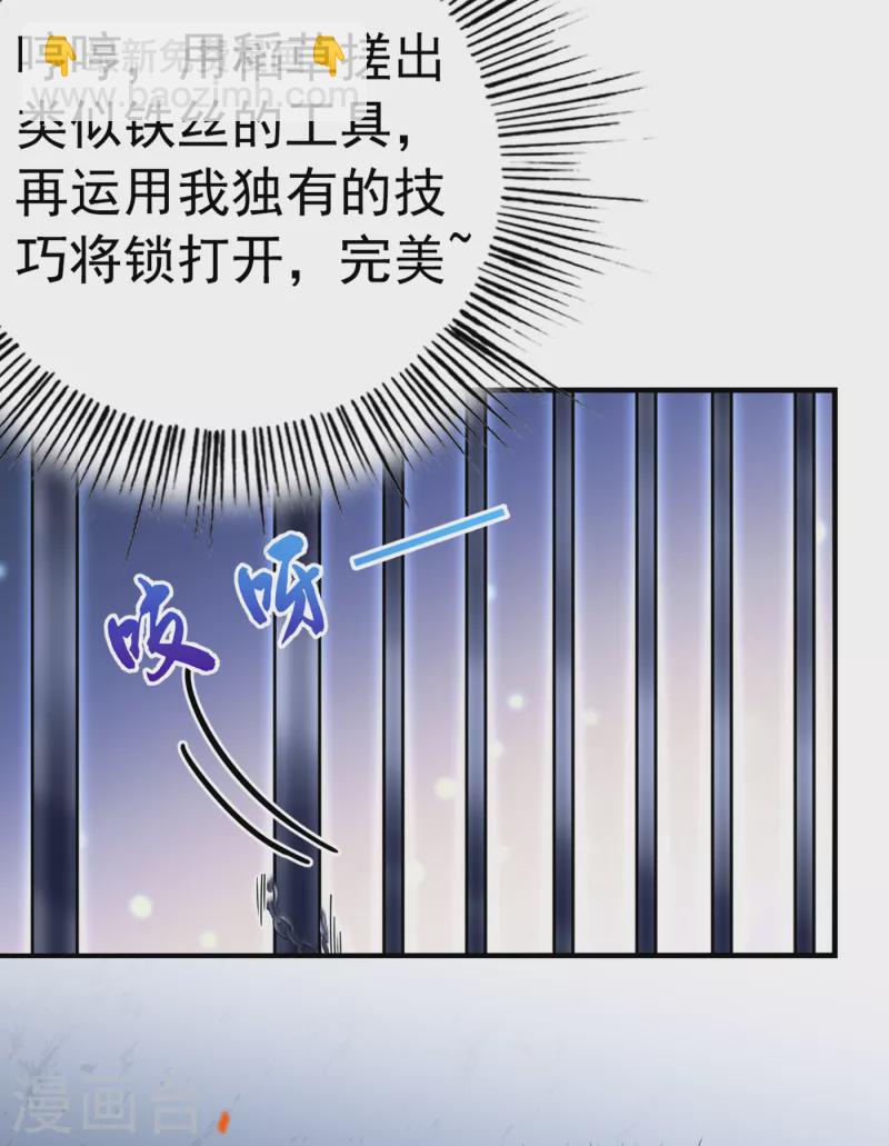 第315话 美人计yyds23
