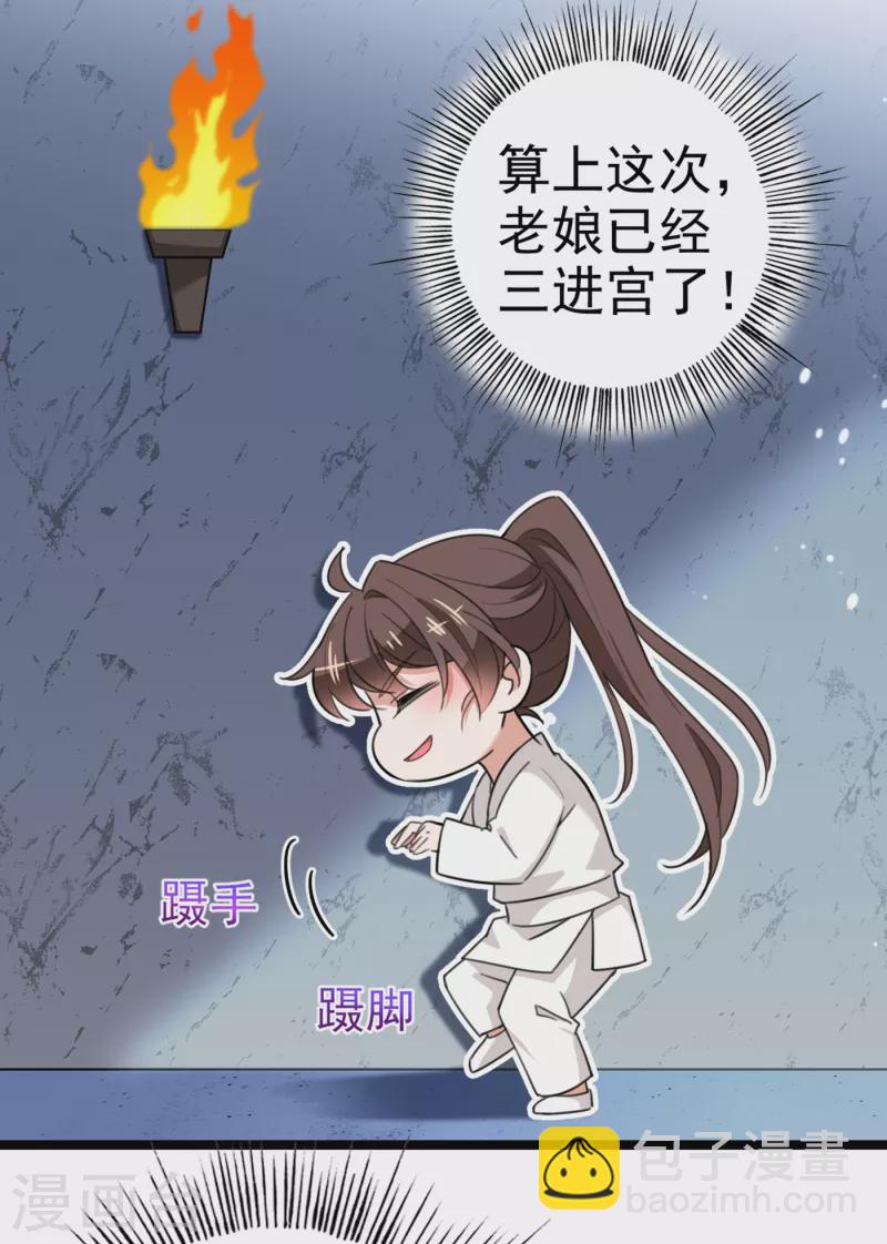第315话 美人计yyds24