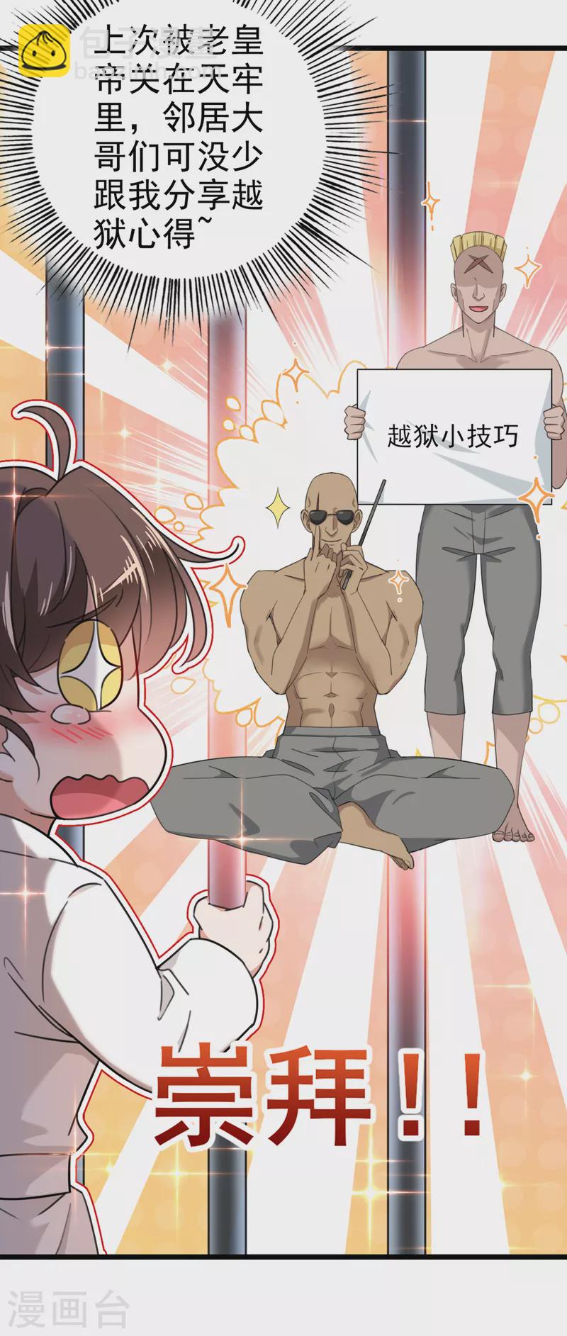 第315话 美人计yyds25