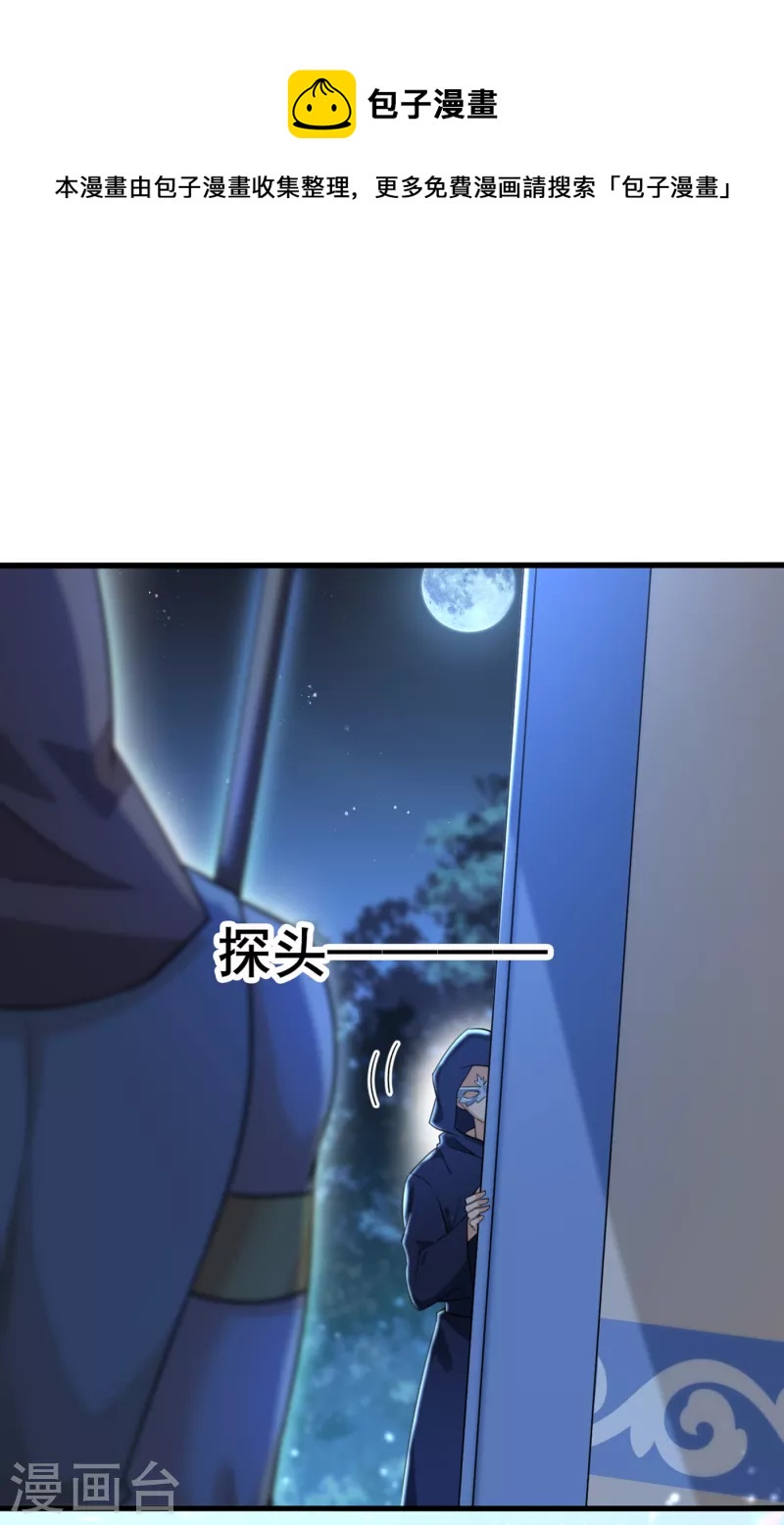 第315话 美人计yyds33
