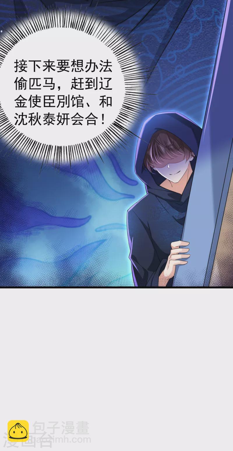 第315话 美人计yyds35