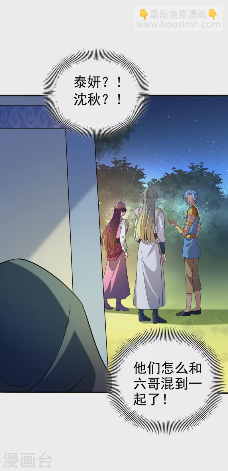 第315话 美人计yyds37