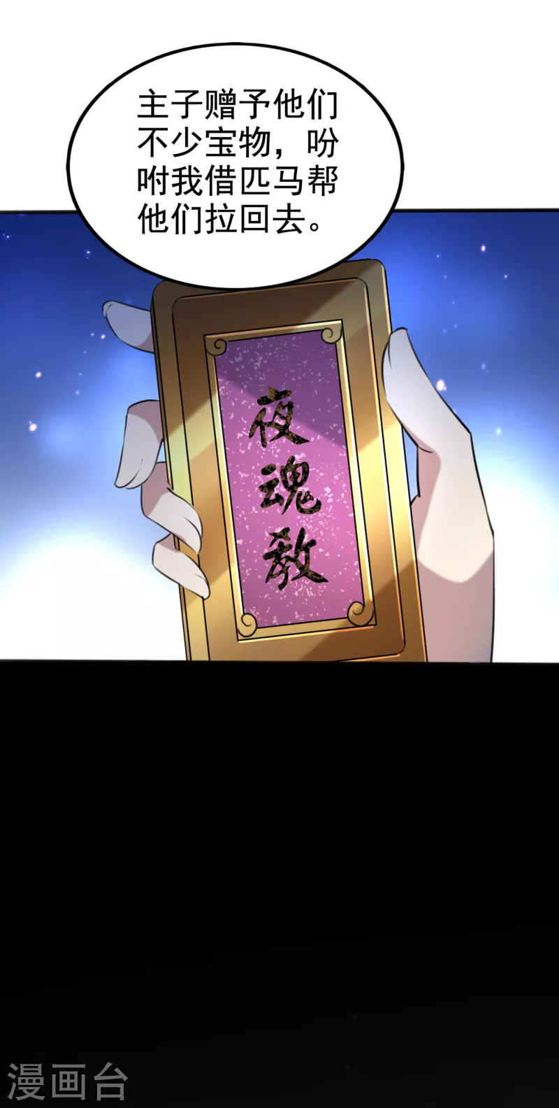 第316话 他俩也背叛了我？13