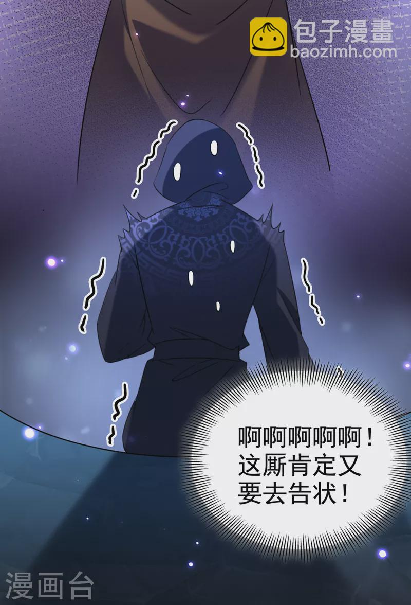 第316话 他俩也背叛了我？23