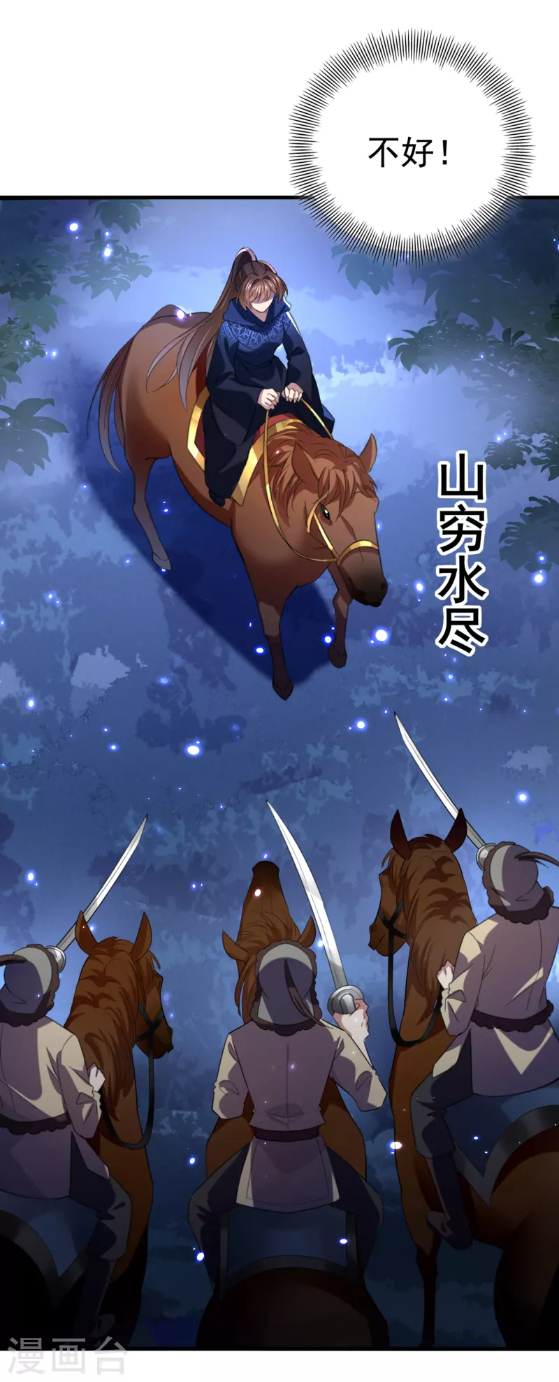 第317话 你也是穿越者？1