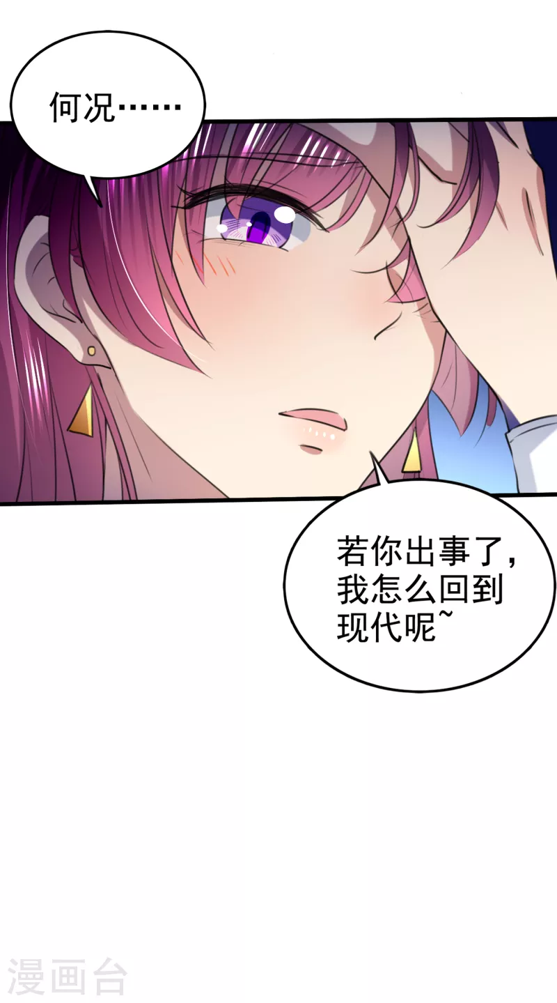 第317话 你也是穿越者？12