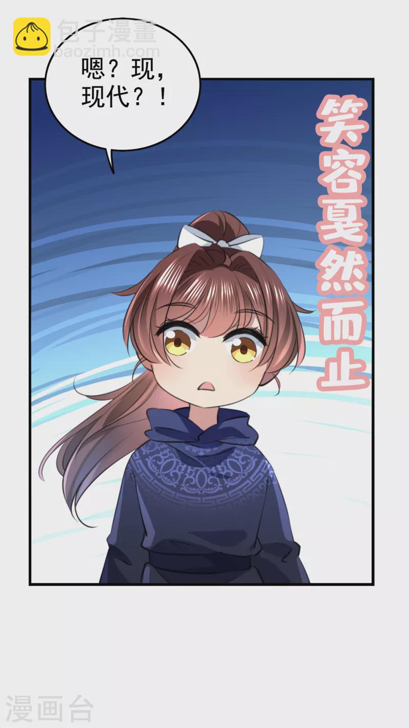 第317话 你也是穿越者？13