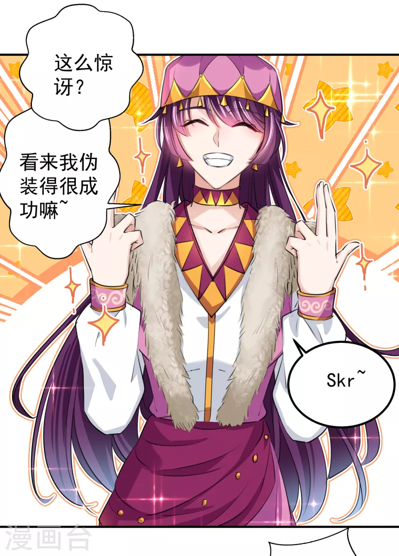 第317话 你也是穿越者？15
