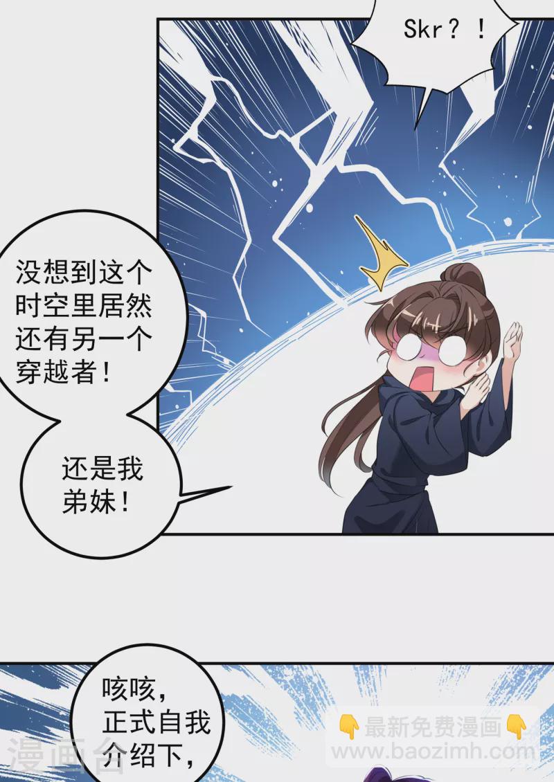 第317话 你也是穿越者？16