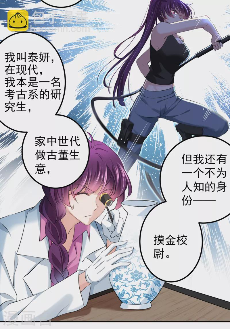 第317话 你也是穿越者？17