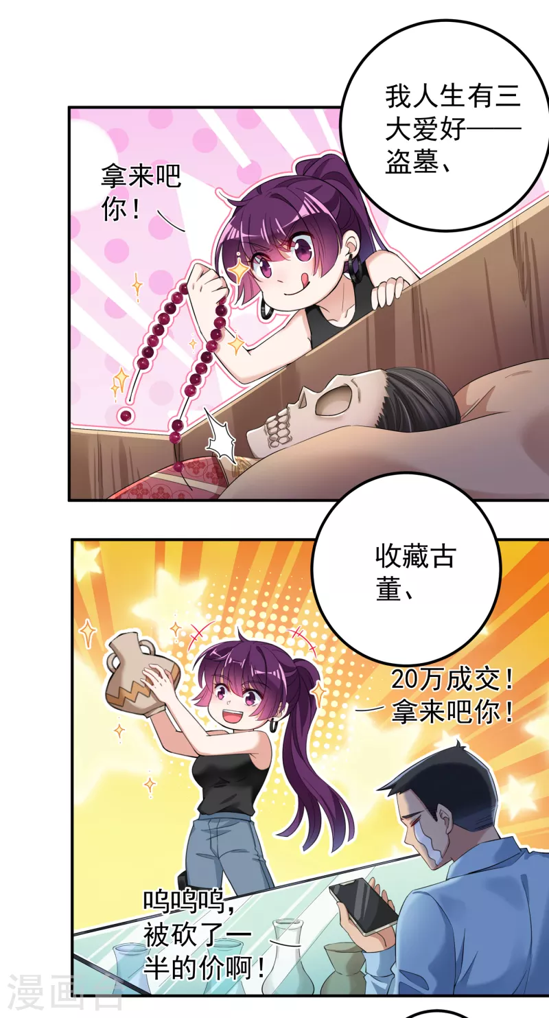第317话 你也是穿越者？18