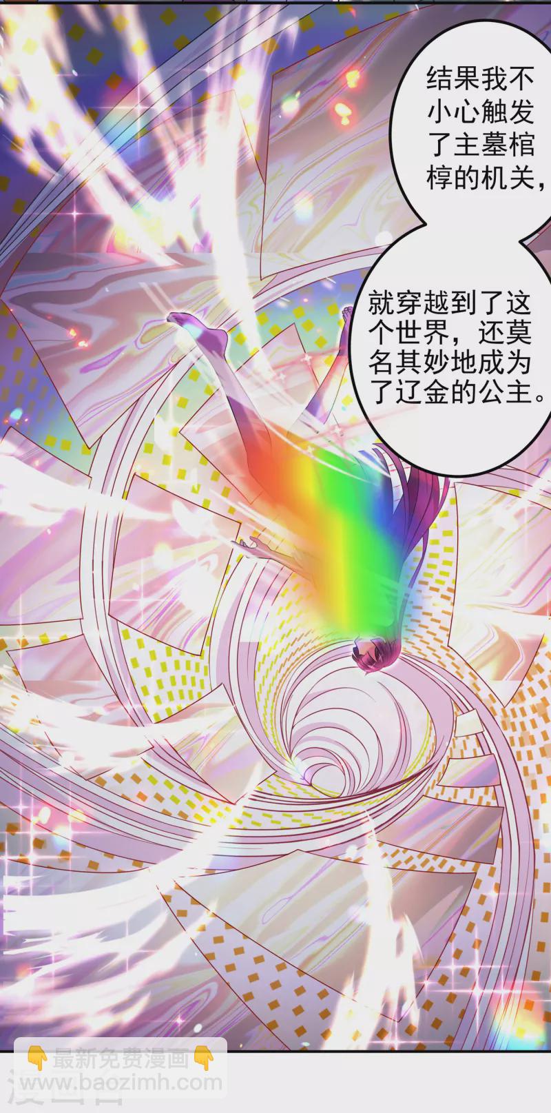 第317话 你也是穿越者？22