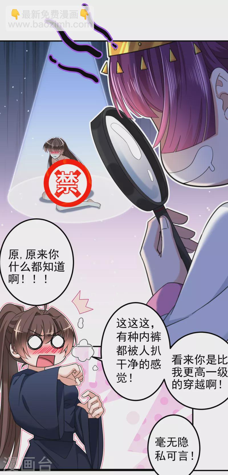 第317话 你也是穿越者？25