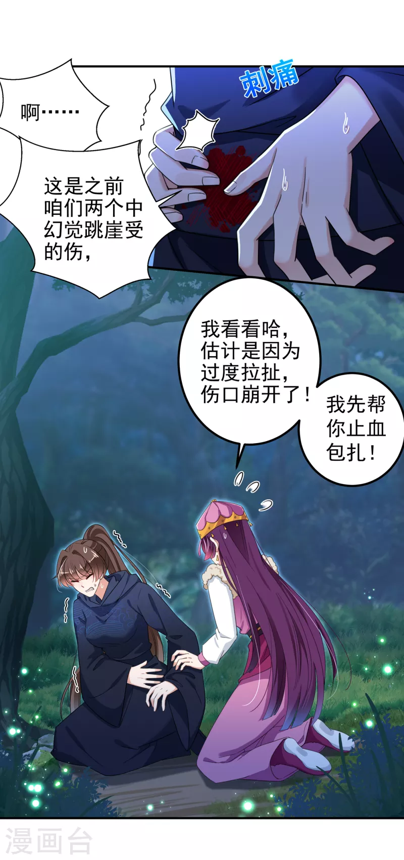 第317话 你也是穿越者？27