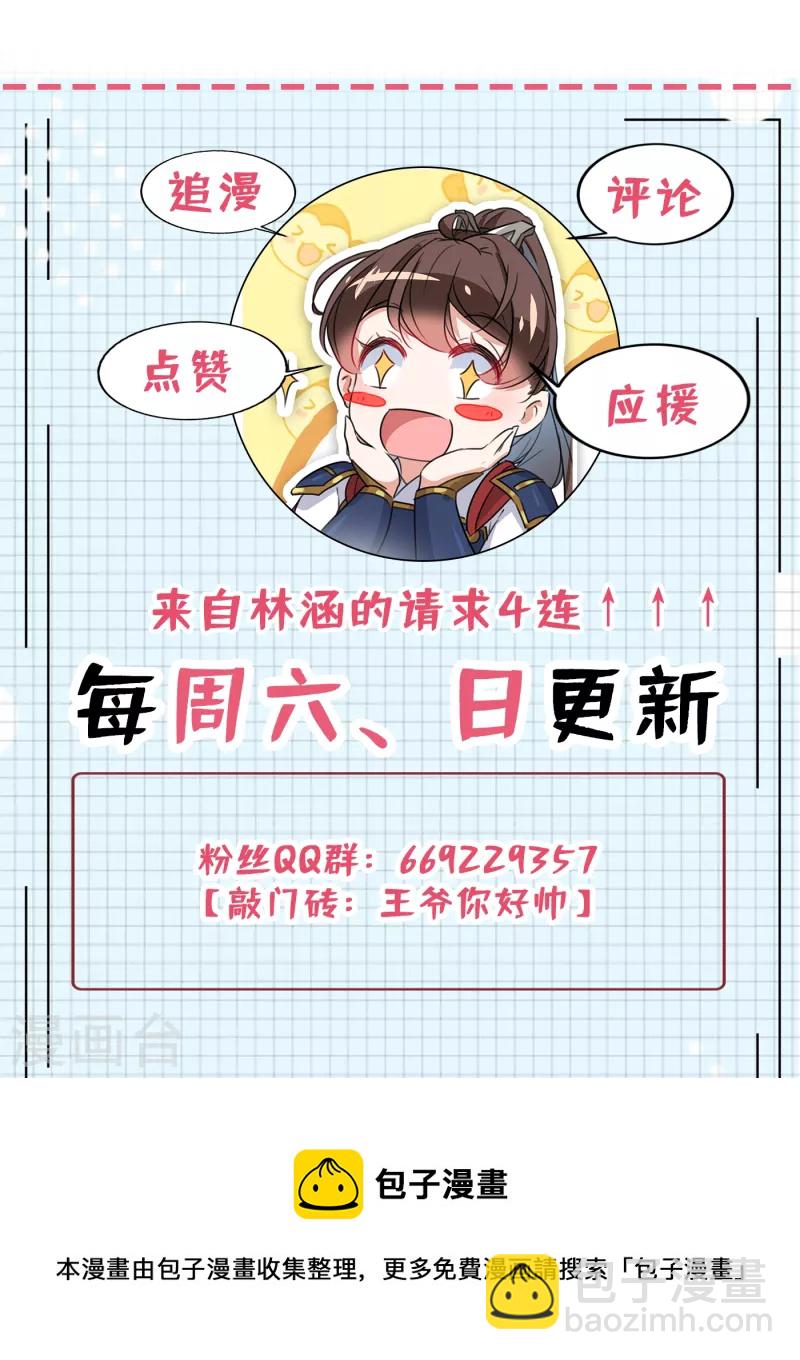 第317话 你也是穿越者？28