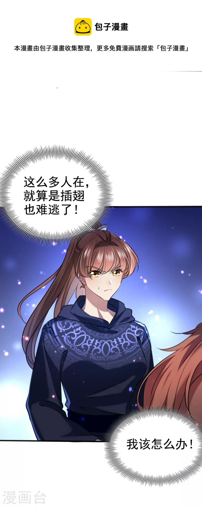 第317话 你也是穿越者？4