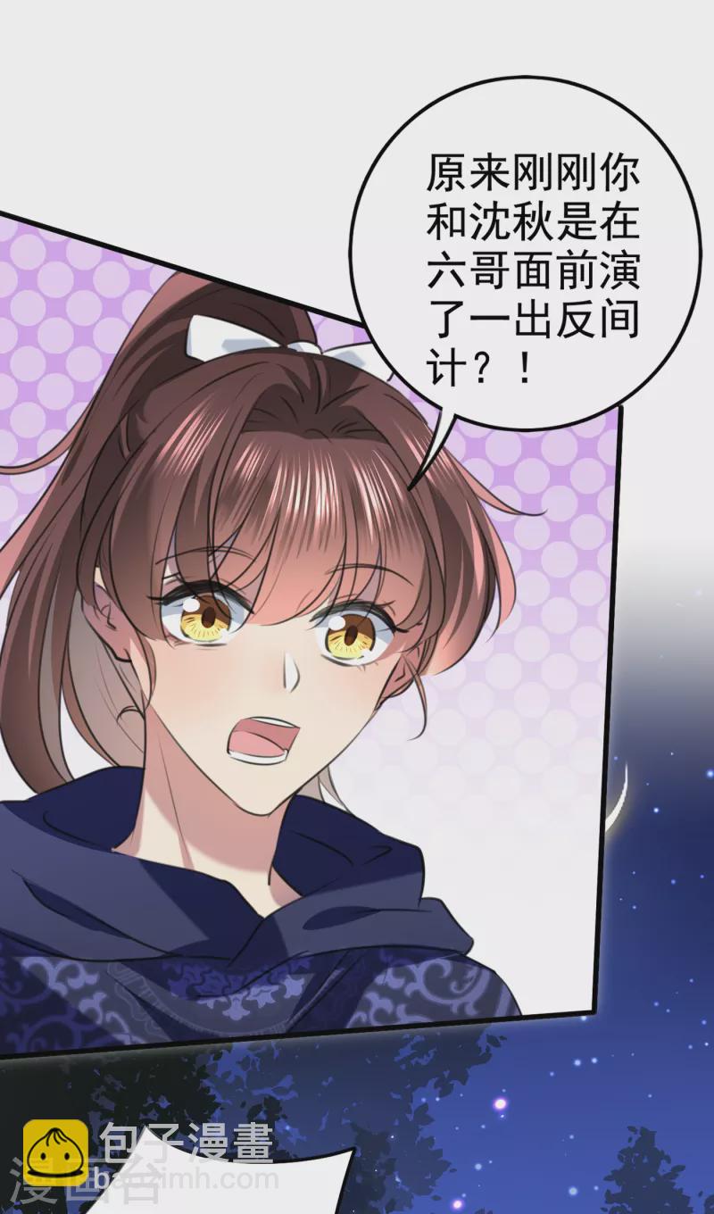 第317话 你也是穿越者？9