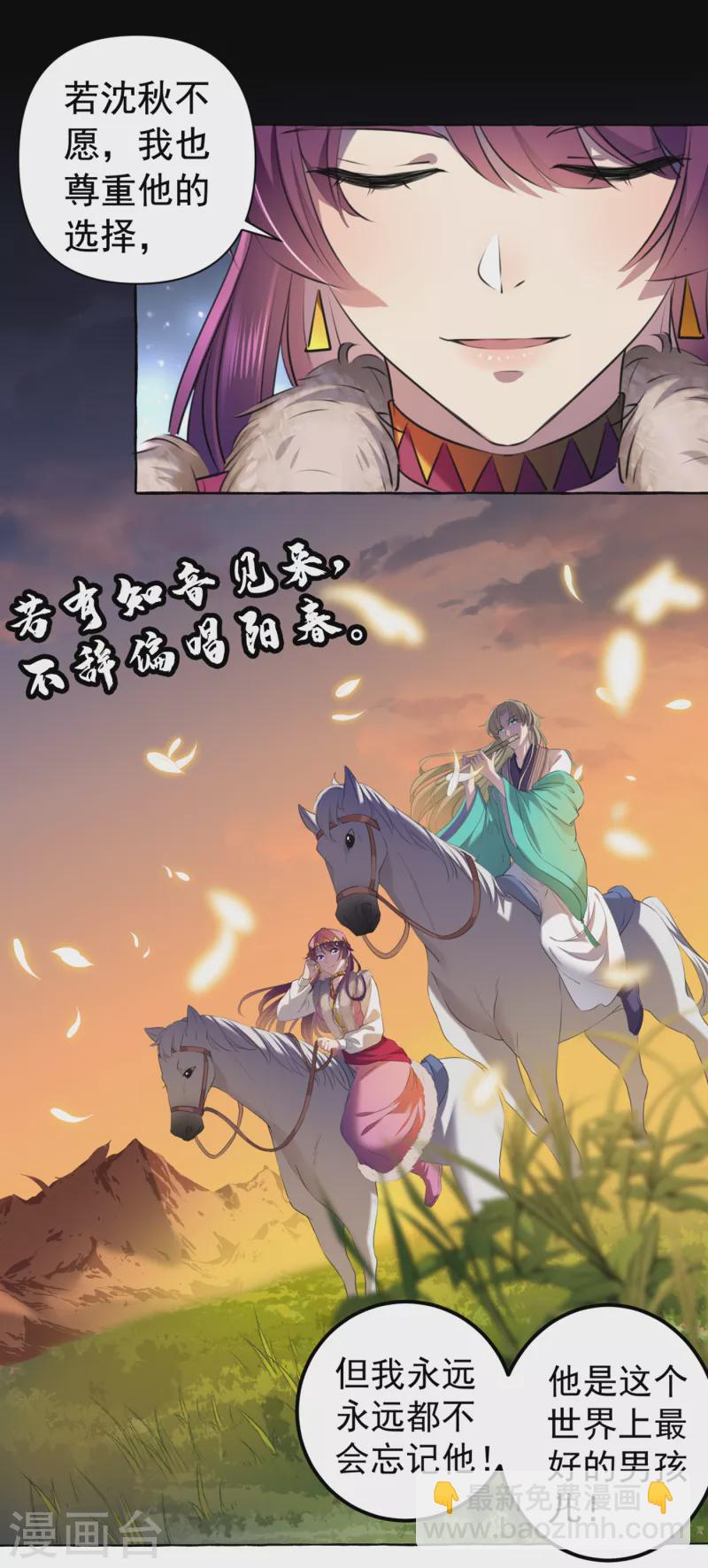 第318话 你要回现代吗？16