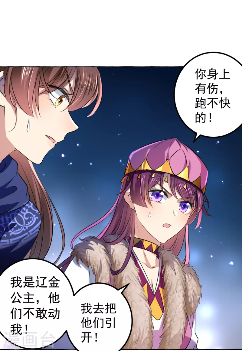 第318话 你要回现代吗？21
