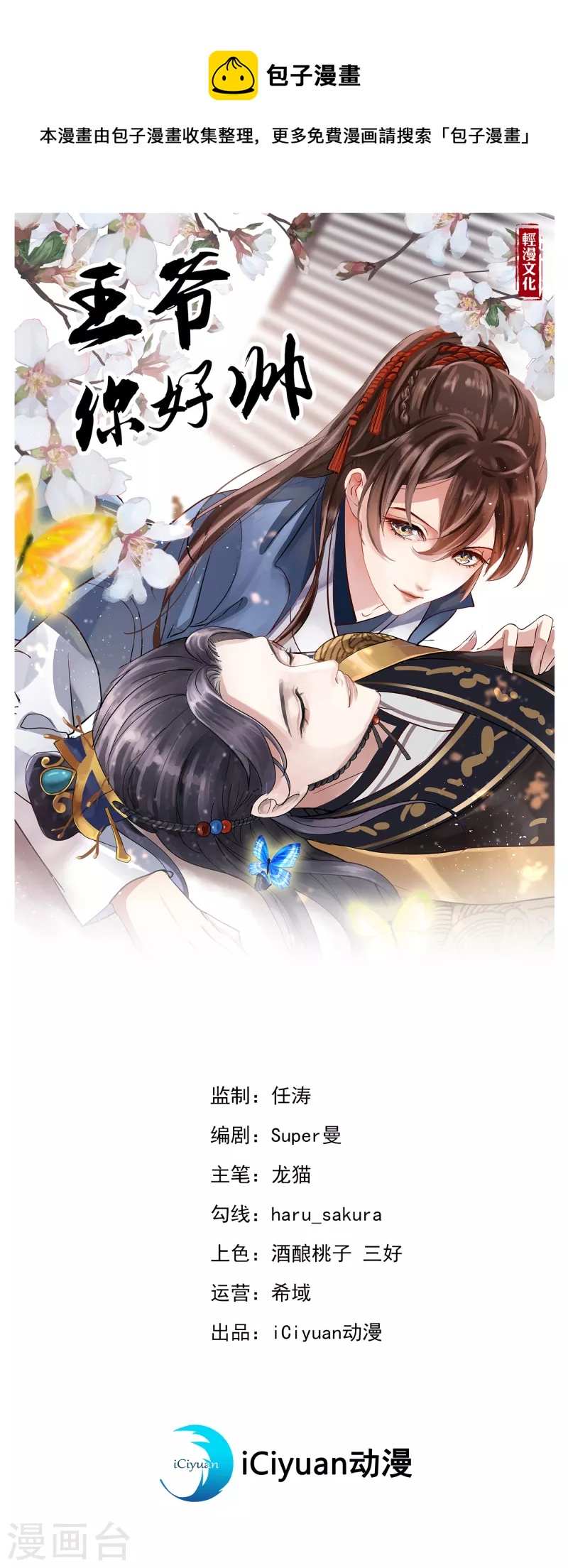 第319话 决定跳崖！0