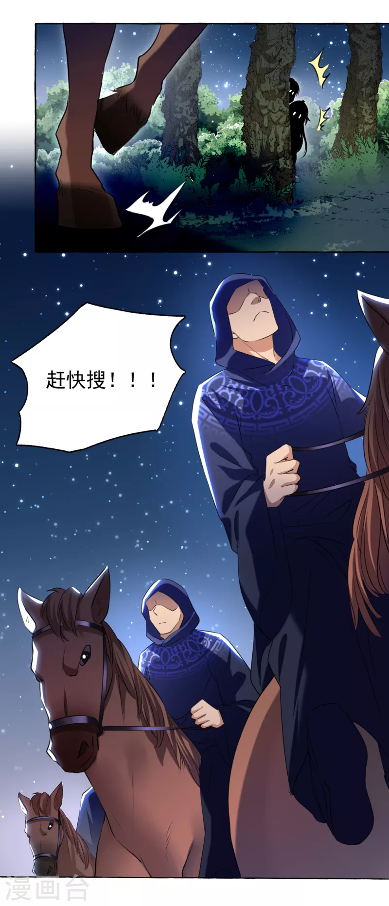 第319话 决定跳崖！1