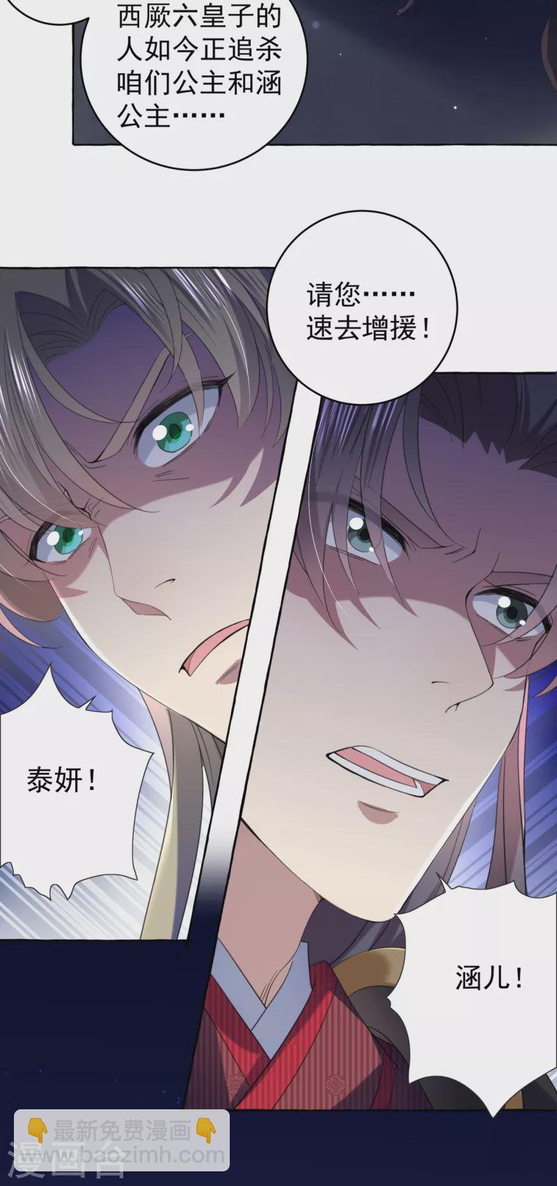 第319话 决定跳崖！10