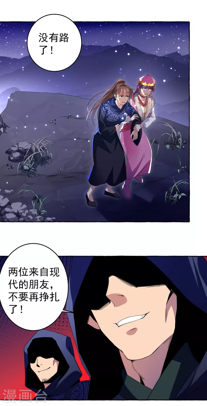 第319话 决定跳崖！12