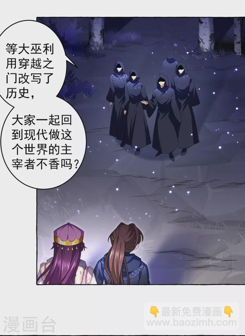 第319话 决定跳崖！13