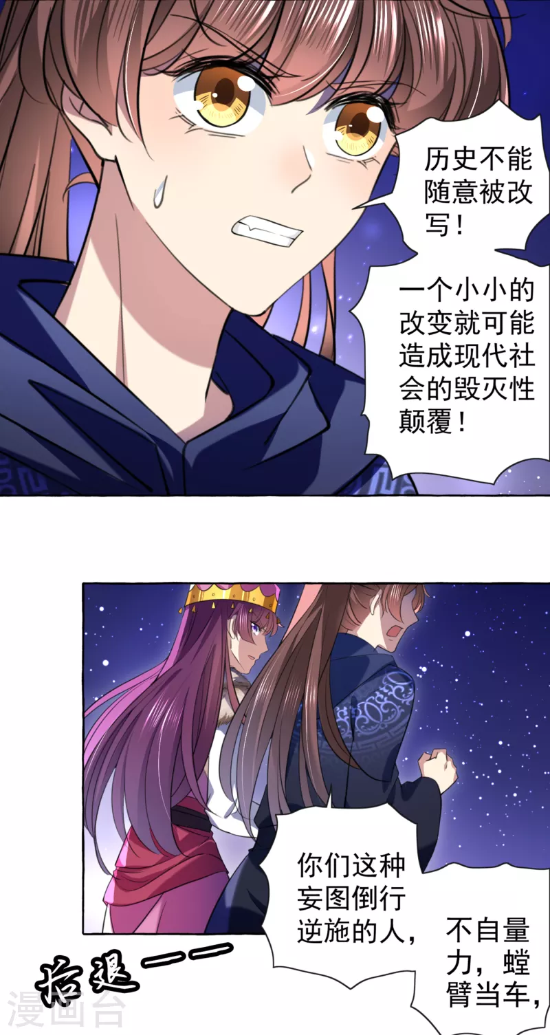 第319话 决定跳崖！14
