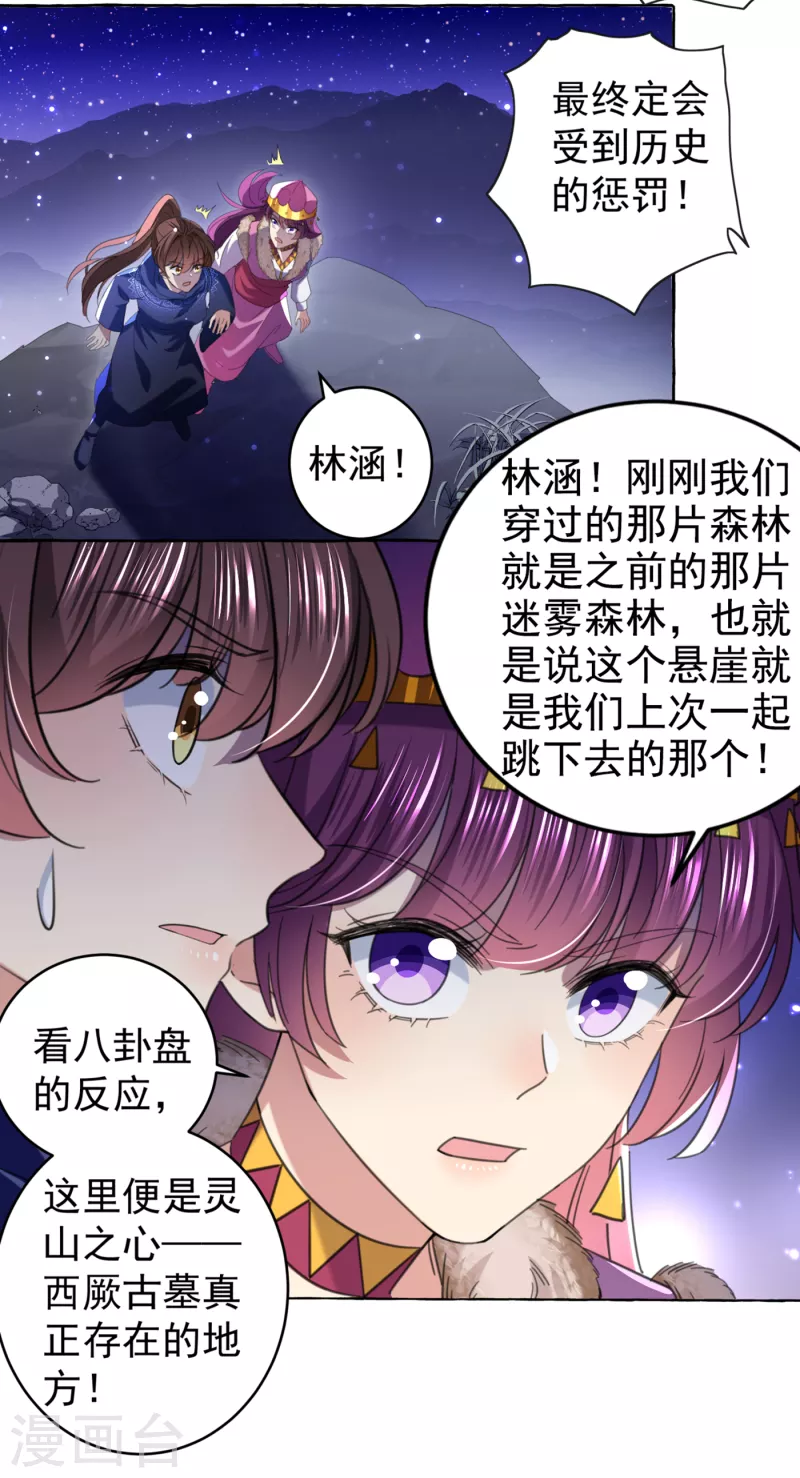 第319话 决定跳崖！15