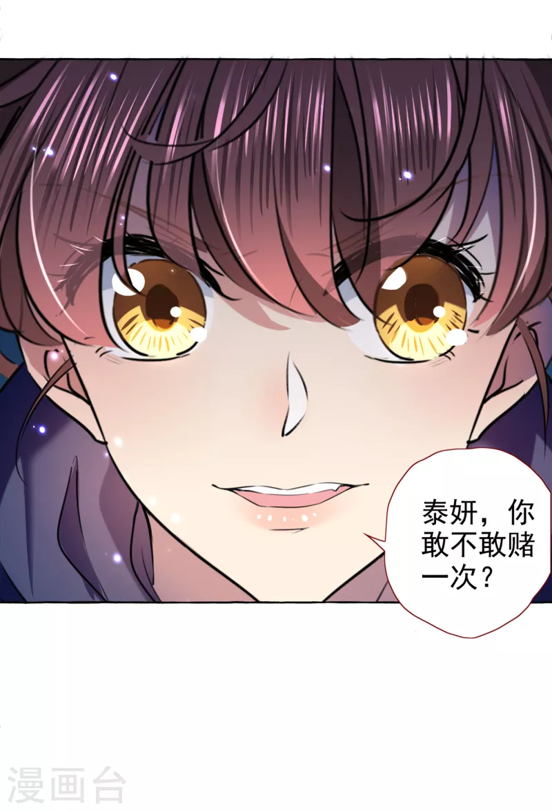 第319话 决定跳崖！17