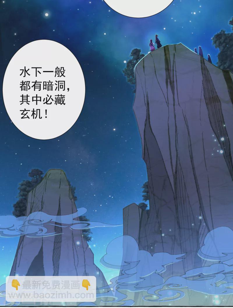 第319话 决定跳崖！19
