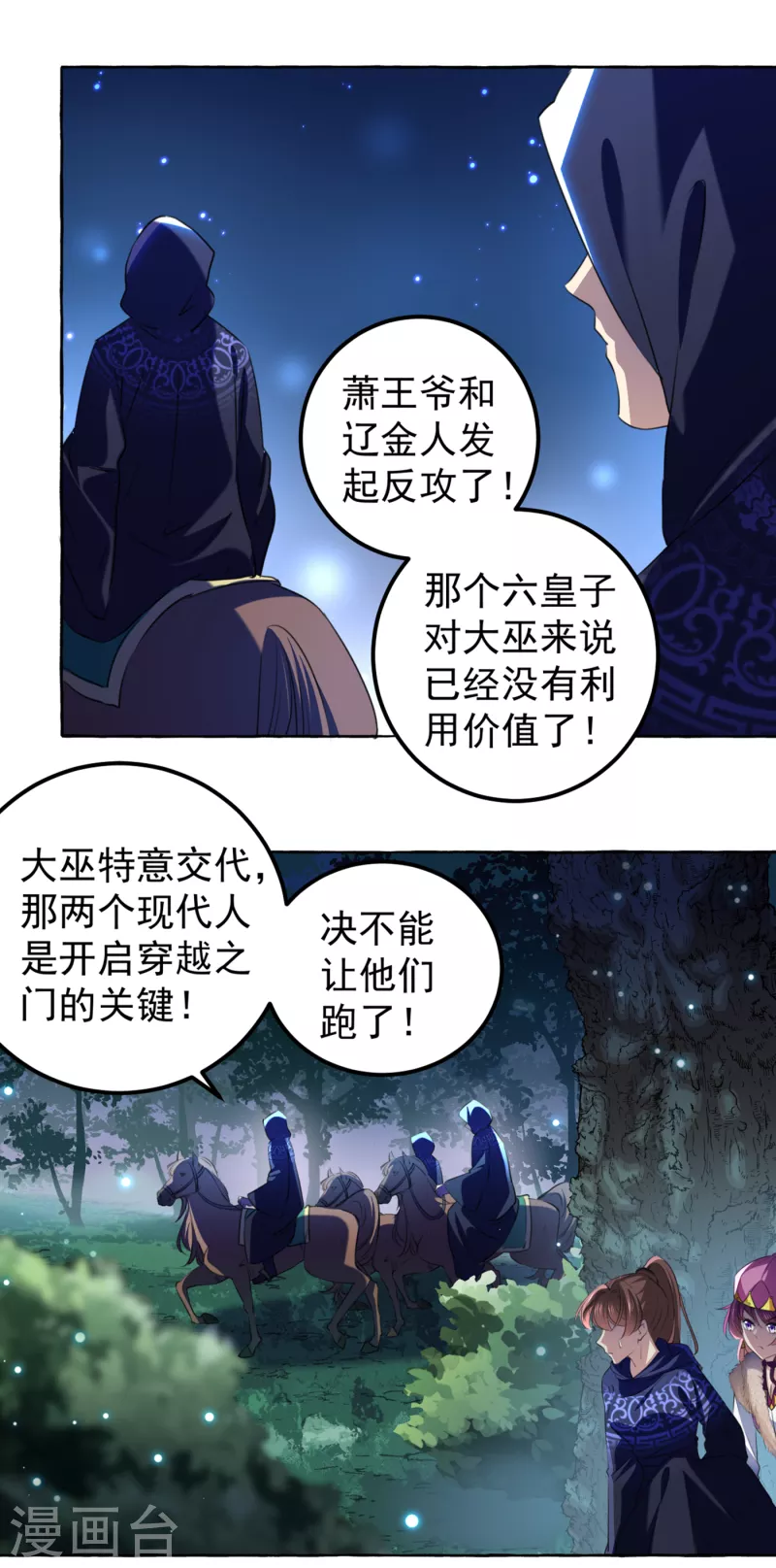第319话 决定跳崖！2