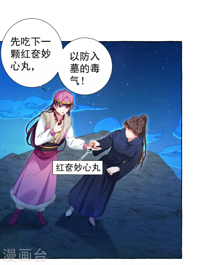 第319话 决定跳崖！20