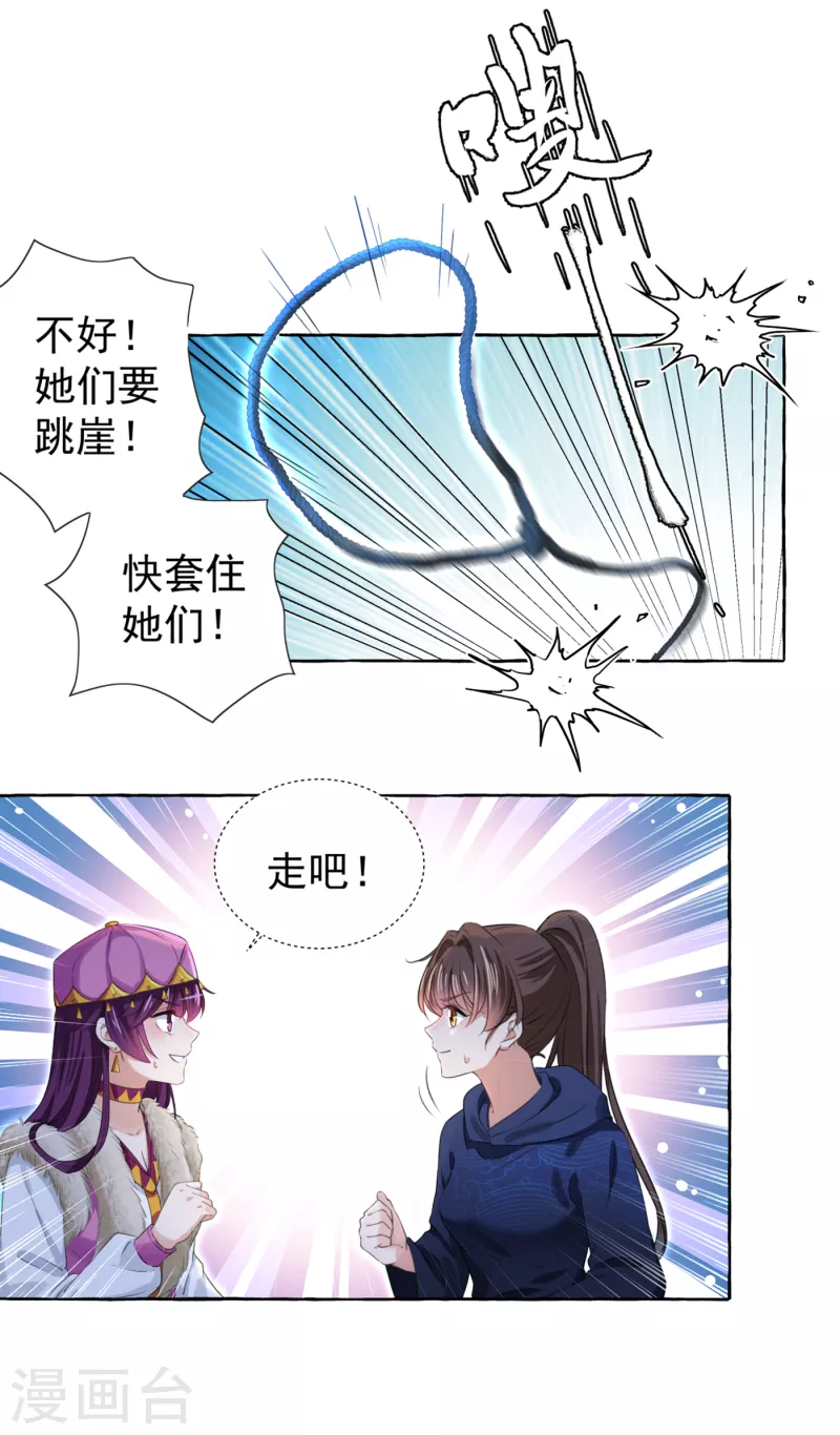第319话 决定跳崖！21