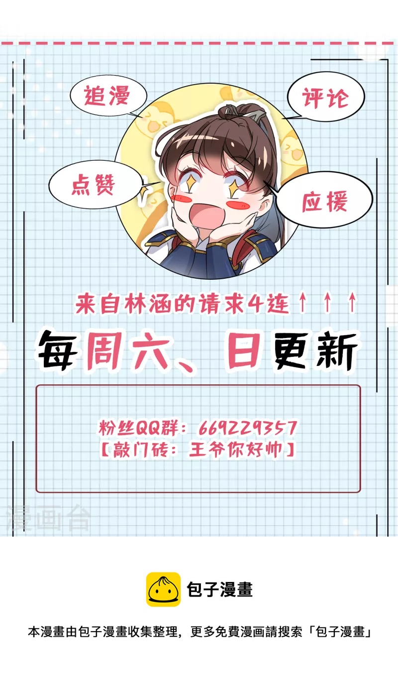 第319话 决定跳崖！22