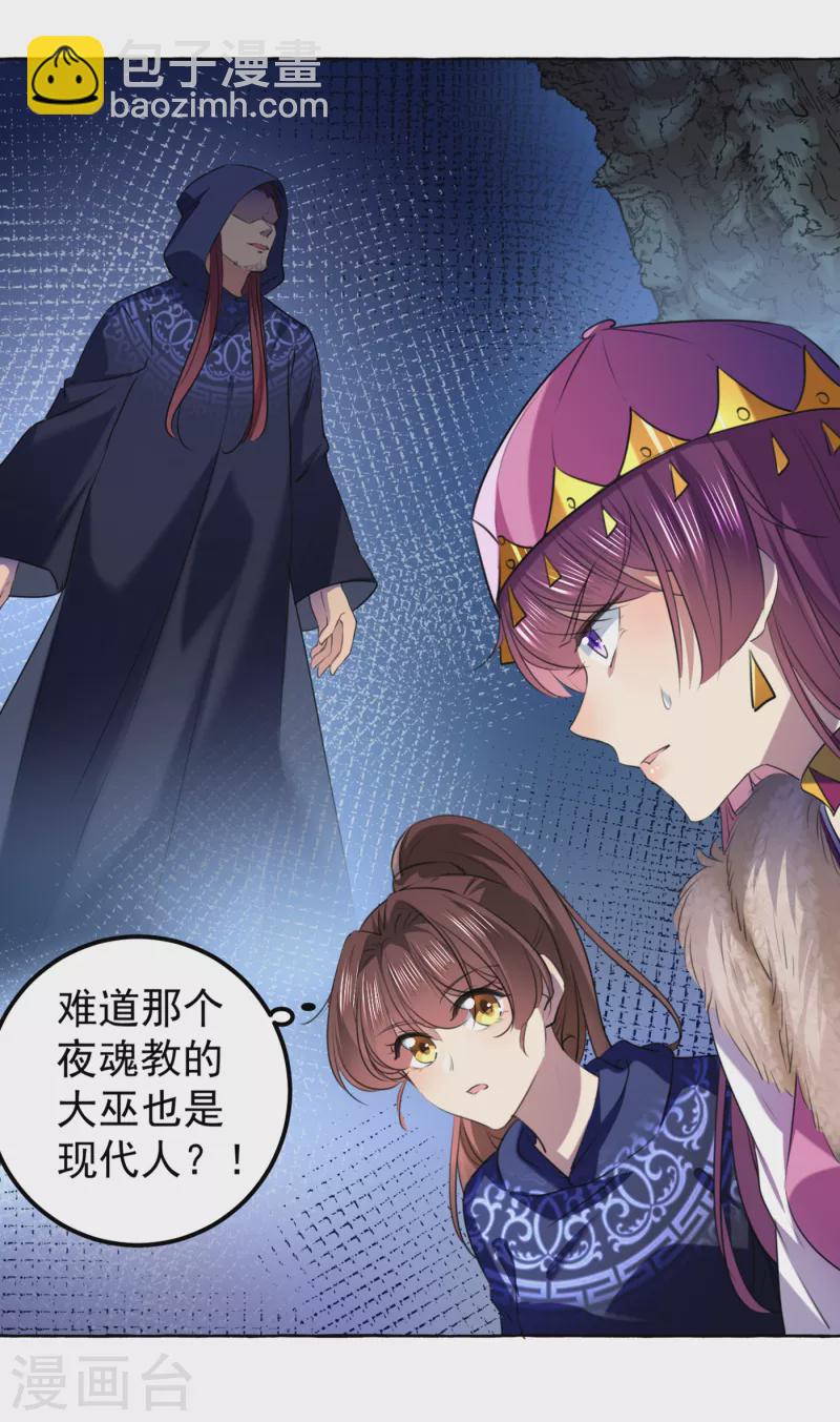 第319话 决定跳崖！3